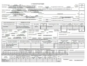 Срок Действия Ттн С Момента Оформления 2020