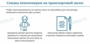 Налог на машину для пенсионеров в 2020 году льготы в москве