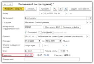 Справка 182 Н В 1с 8.3 Зуп