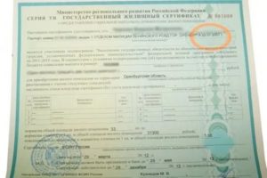 Кому положен жилищный сертификат для чернобыльцев с правом на отселение