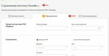 Страховка Кредита В Сбербанке Обязательно Ли 2020 Страховка Кредита В Сбербанке Обязательно Ли 2020