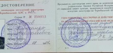 Льготы ликвидаторам чаэс в беларуси ст 19 в 2020 году