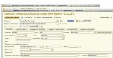 Список Документов В Фсс На Возврат В 2020 Году