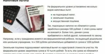 На капит. Ремонт и вывоз мусора действует льгота участникам боевых действий в чечне