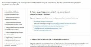 Можно ли оформить статус малоимущей семьи через мфц