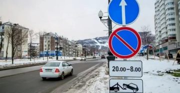 Штраф За Стоянку Под Знаком Стоянка Запрещена В 2020 Штраф За Стоянку Под Знаком Стоянка Запрещена В 2020