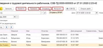 Проводки По Учету Трудовых Книжек В 2020 Году