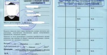 Проверяет Ли Участковый Хранение Оружия При Продлении Лицензий
