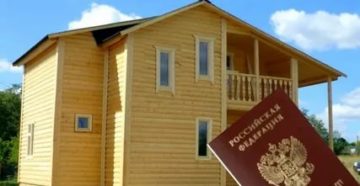 Прописка В Дачном Доме Прописка В Дачном Доме