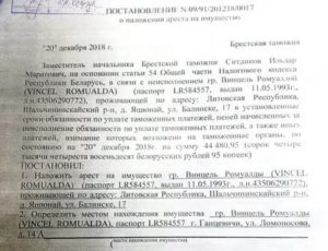 Сколько действует ордер на орест имущество у приставов