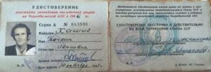 Какая сумма положена по сертификату участника ликвидации чернобыльской аварии