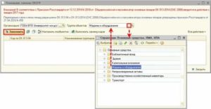 Справочник Окоф 2020 С Амортизационными Группами Для Котельной На Газу