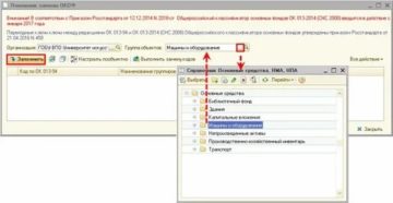 Справочник Окоф 2020 С Амортизационными Группами Для Котельной На Газу