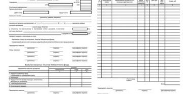 Причины Списания Библиотечного Фонда В Бюджетных Учреждениях В 2020 Году Причины Списания Библиотечного Фонда В Бюджетных Учреждениях В 2020 Году