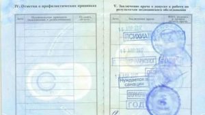 Медицинская Книжка Для Учителя Какие Врачи