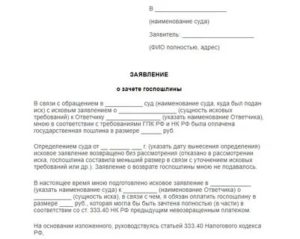 В Какой Суд Подавать Если Не Плательщик С Другого Региона