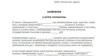 В Какой Суд Подавать Если Не Плательщик С Другого Региона