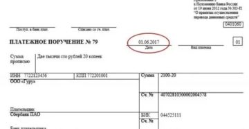 Назначение платежа сомостоятельно перечисленных пени по налогу ндс в 2020 году