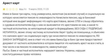 Арестовали Социальную Карту  Нахожусь В Другом Регионе