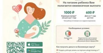 Размер Компенсации За Молочную Кухню 2020