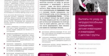Может ли студент получающий стипендию ухаживать за 80 летним пенсионером