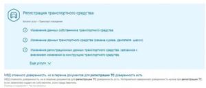 Можно ли регистрировать авто не по месту прописки 2020