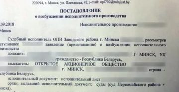 Конфискация имущества пенсионера по исполнительному листу