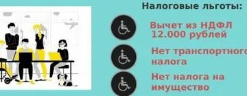 Льготы По Жкх Семье С Ребенком Инвалидом В 2020
