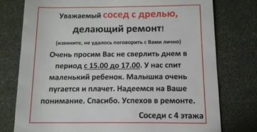 Можно ли делать ремонт в субботу в рб форум