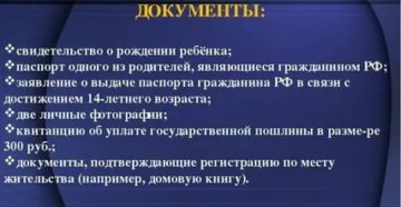 Что Нужно Для Получения Паспорта В 14 Лет В 2020 Году