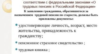 Подробный перечень документов для назначения государственной пенсии по старости чернобыльцам