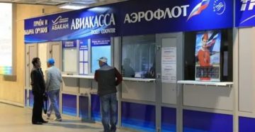 Приказы От Аэрофлота О Льготных Полетах Пенсионеров Аэрофлота В 2020 Году