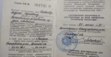 Какие льготы положено чернобыльцам имеющим удостоверение с правом на отселения Какие льготы положено чернобыльцам имеющим удостоверение с правом на отселения