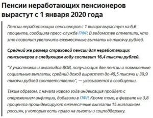 Льготы Неработающим Пенсионерам В Московской Области В 2020 Году