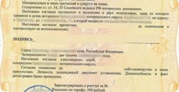 Можно ли подарить машину приобретенную в браке без согласия мужа
