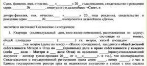 Могу ли я выделить доли детям в другой квартире