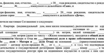 Могу ли я выделить доли детям в другой квартире