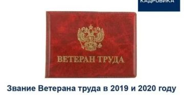 Стаж Для Назначения Ветерана Труда В Костромской Области