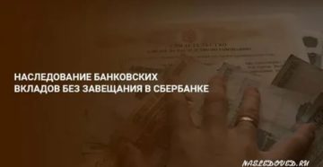 Налог на наследство банковских вкладов близких родственников в 2020 году
