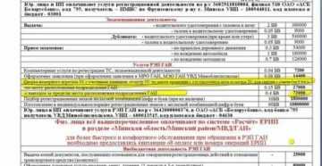 Сколько Стоит Снять Машину С Учета В Рб 2020