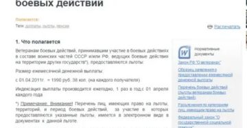 Какие выплаты положены вбд эфиопии в мурманской области