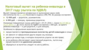 Работающий Инвалид 3 Группы Освобожден От Подоходного Налога В 2020 Году