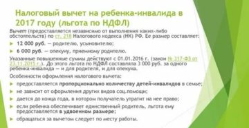 Работающий Инвалид 3 Группы Освобожден От Подоходного Налога В 2020 Году