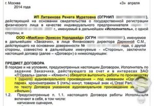 На основании чего действует ип в 2020 году образец