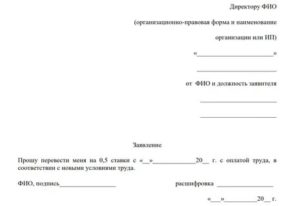 Может ли алименщик работать на полставки