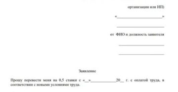 Может ли алименщик работать на полставки