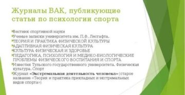 Мир психологии журнал вак. Форма в ДДУ. ДДУ расшифровка. Отчеты по ДДУ.