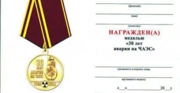 Льготы ликвидаторам чернобыльской аэс в 1986 г