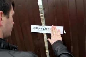 В Каком Случае Приставы Могут Опечатать Квартиру
