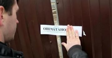 В Каком Случае Приставы Могут Опечатать Квартиру